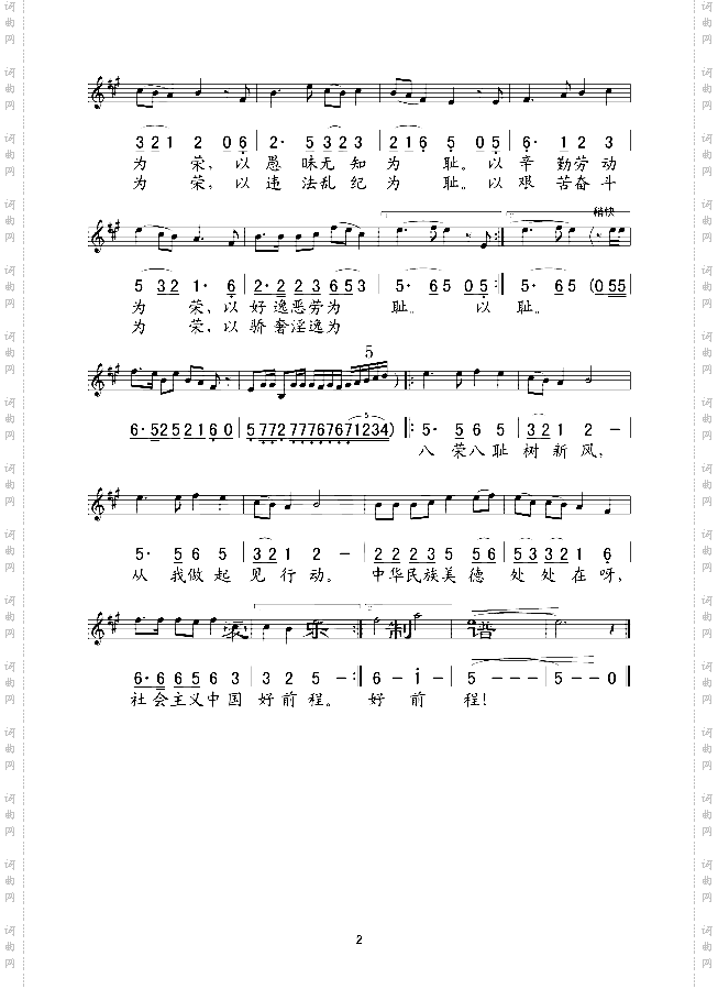 和谐社会树新风