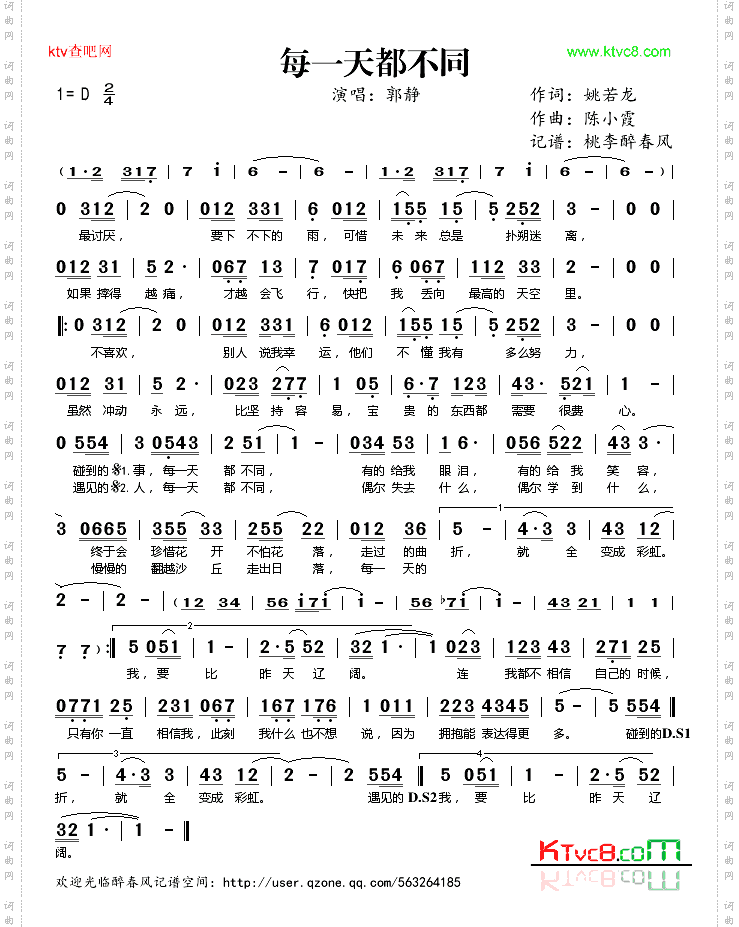 每一天都不同