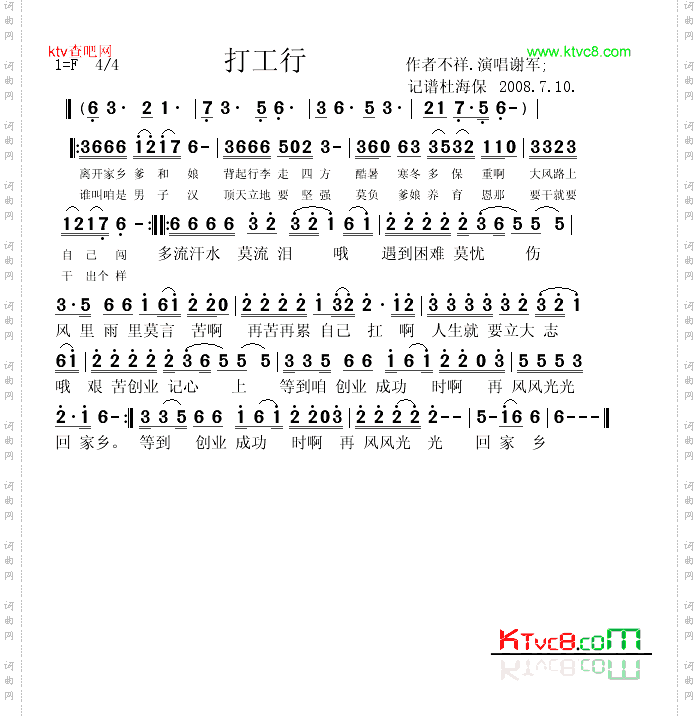 打工行