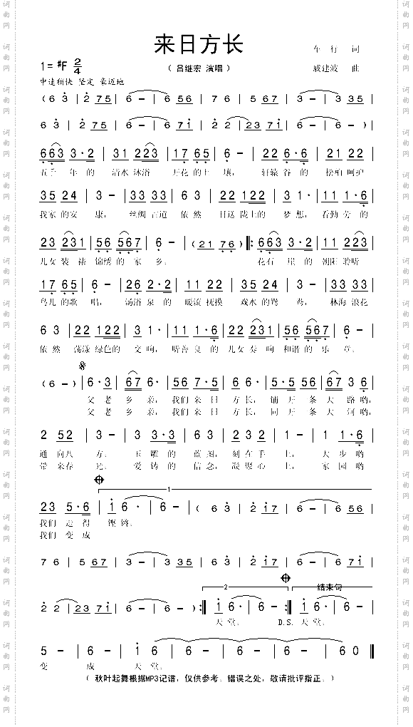 来日方长