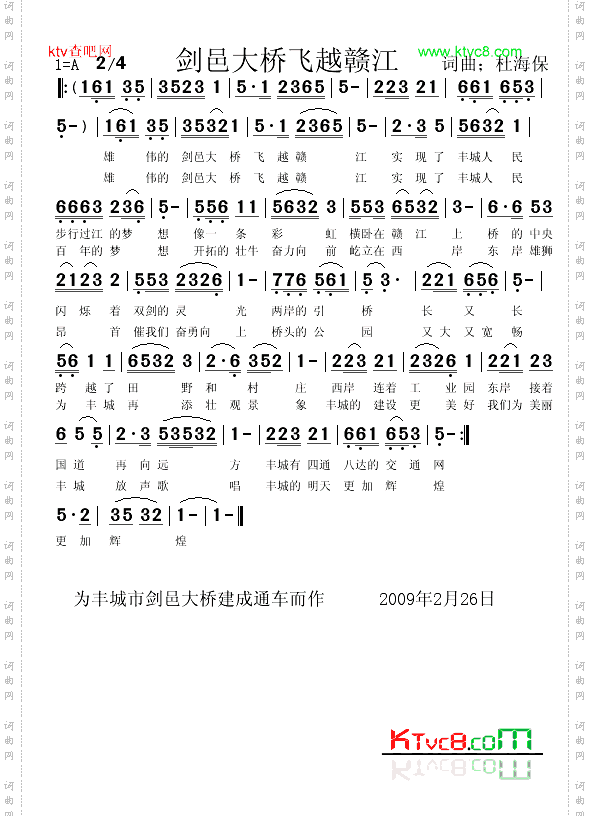 剑邑大桥飞越赣江