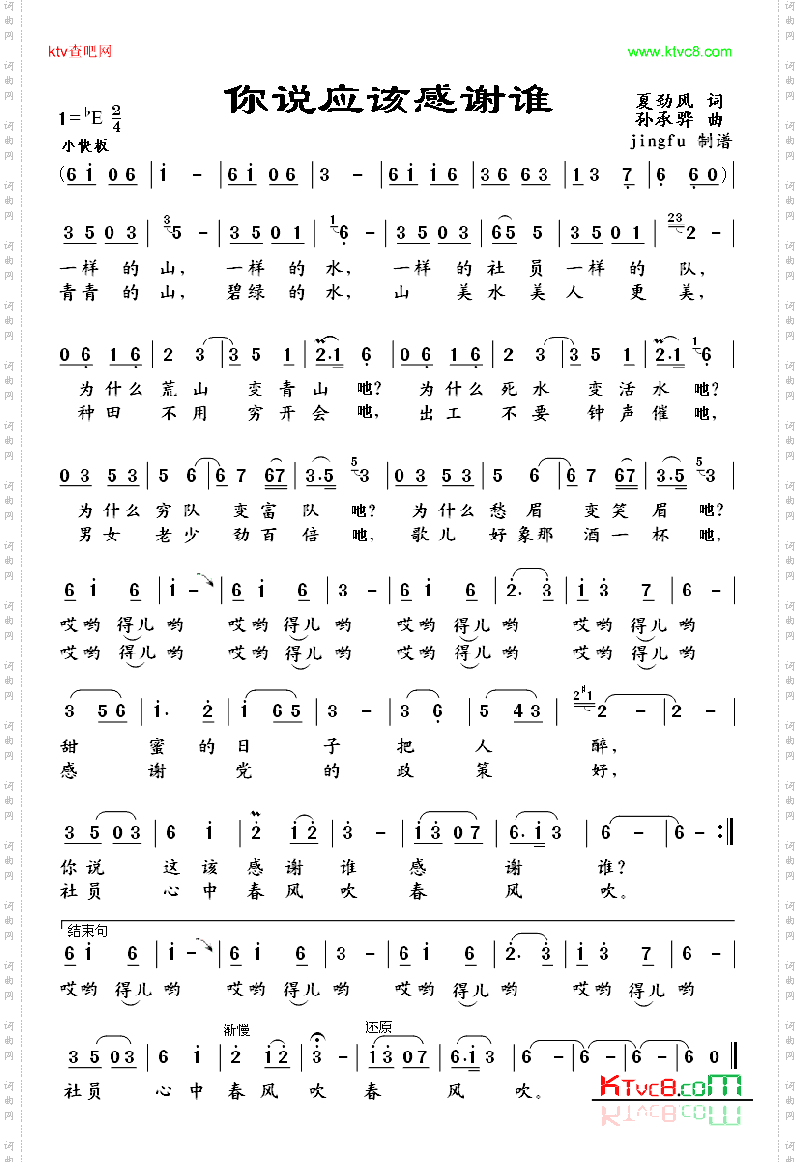 你说应该感谢谁征歌获奖作品