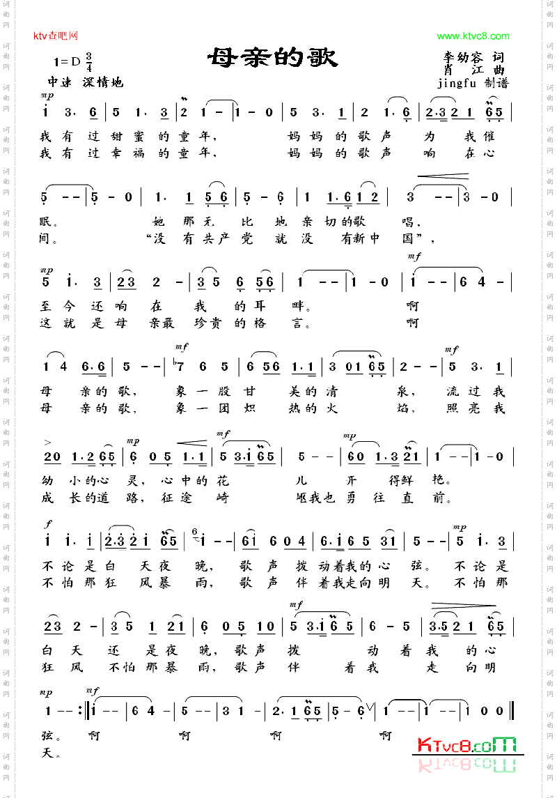 母亲的歌征歌获奖作品