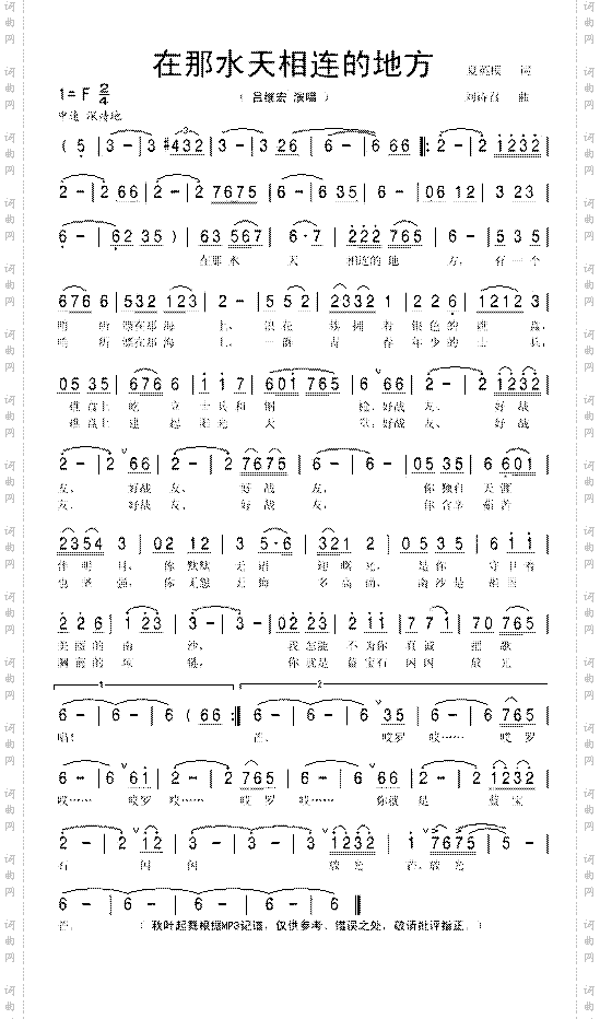 在那水天相连的地方