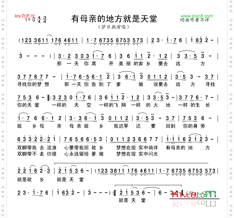 有母亲的地方就是天堂