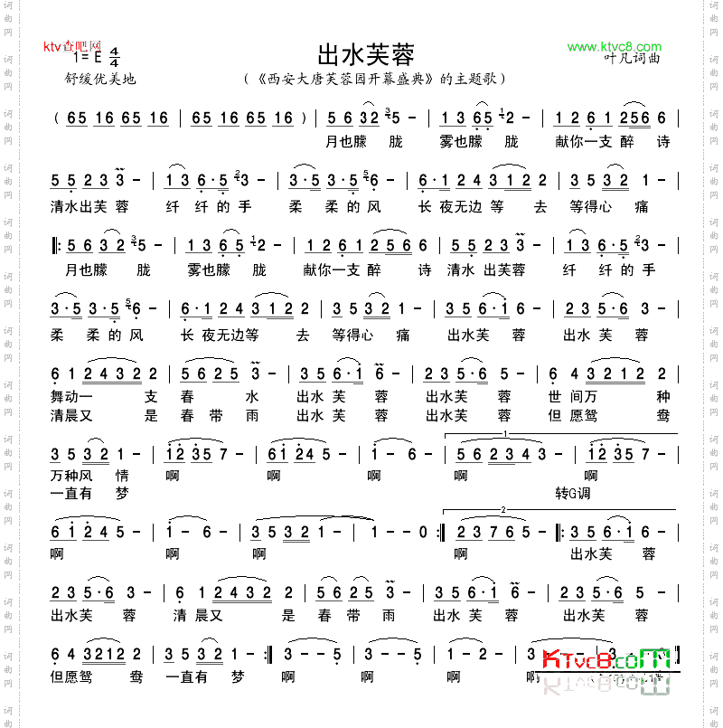 出水芙蓉<>