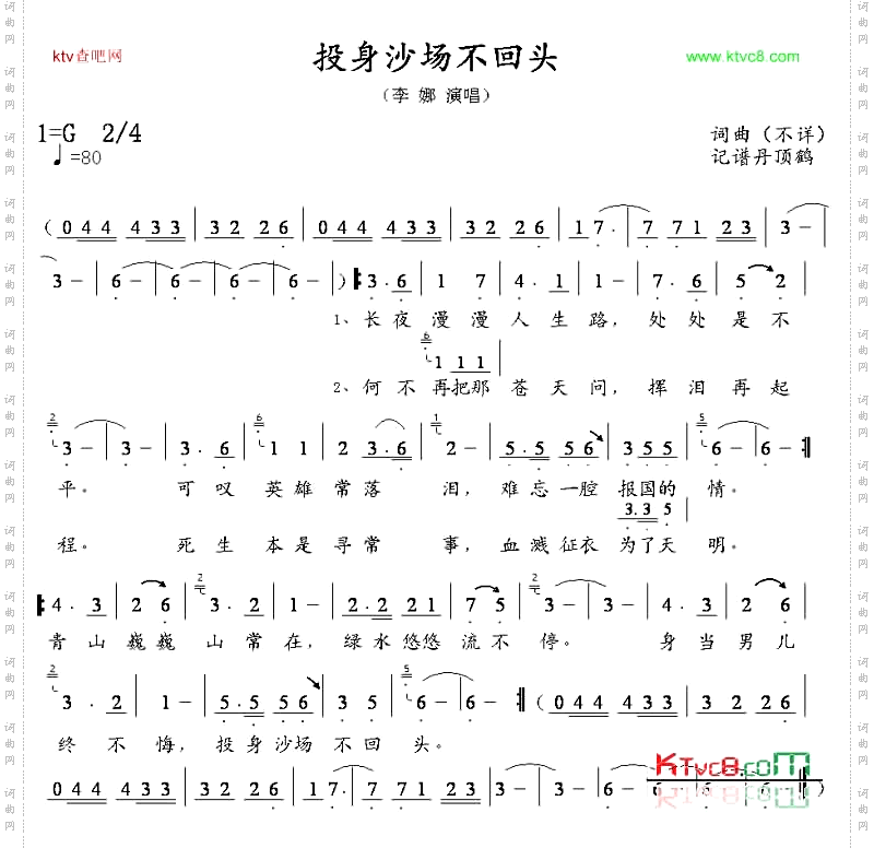 投身沙场不回头
