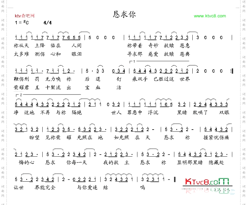 恳求你