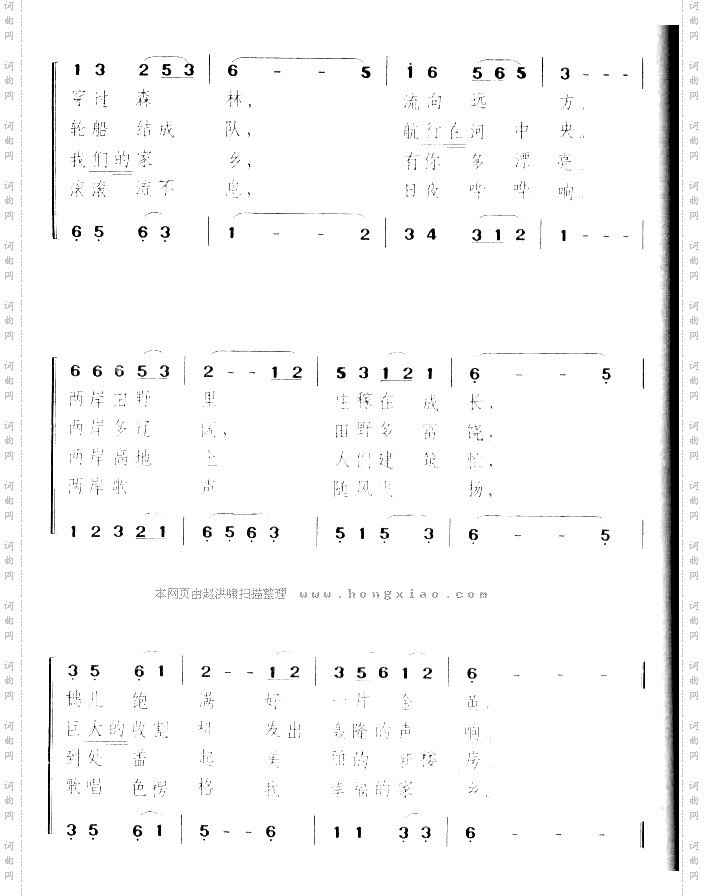 色楞格河之歌