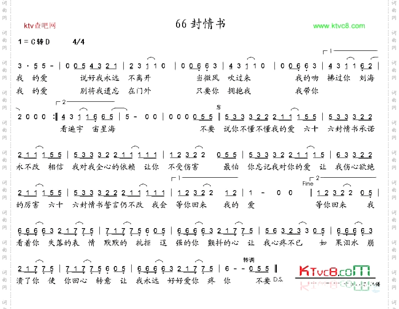 66封情书