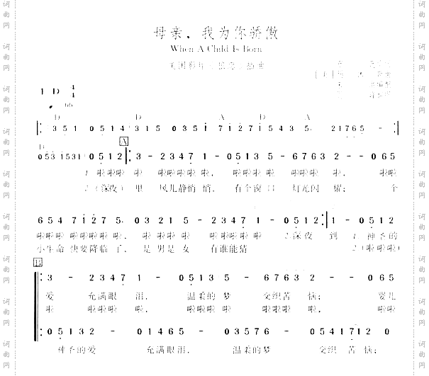 母亲，我为你骄傲