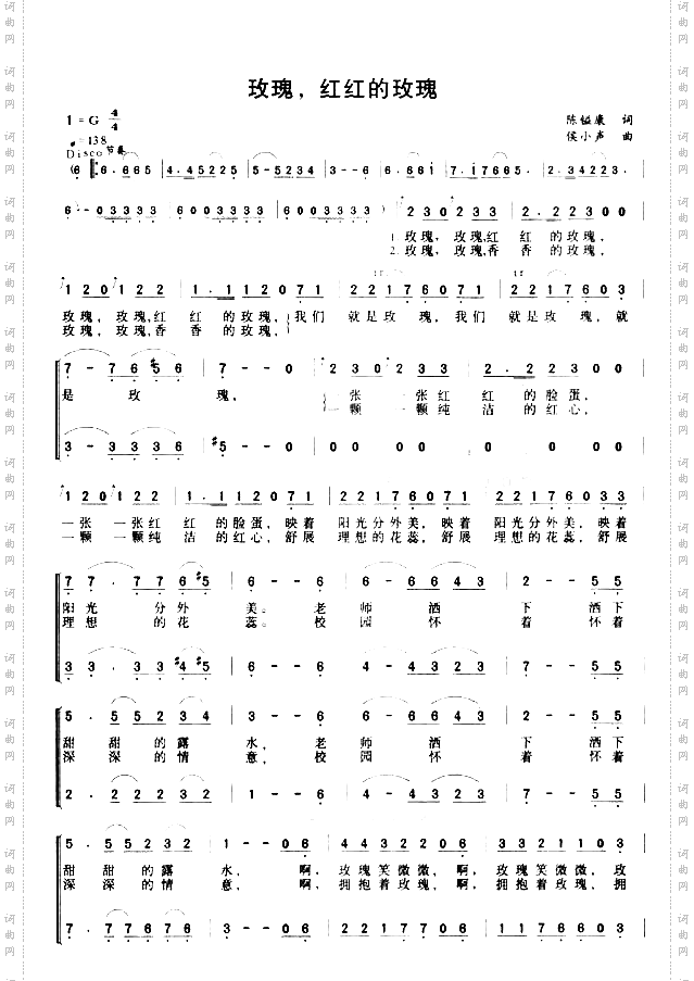 玫瑰,红红的玫瑰