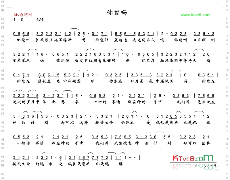 你能吗