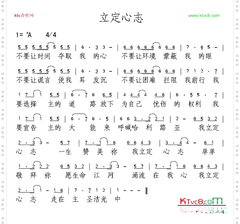 立定心志