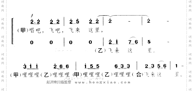 哩哩哩