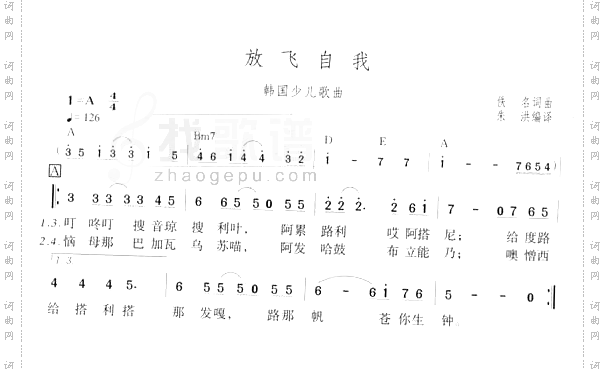 放飞自我