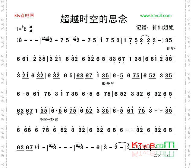 穿越时空的思念