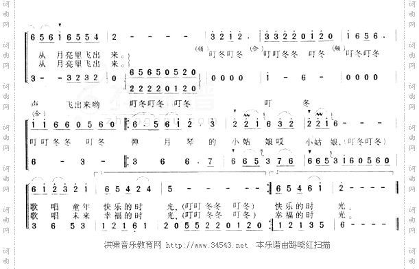 弹月琴的小姑娘