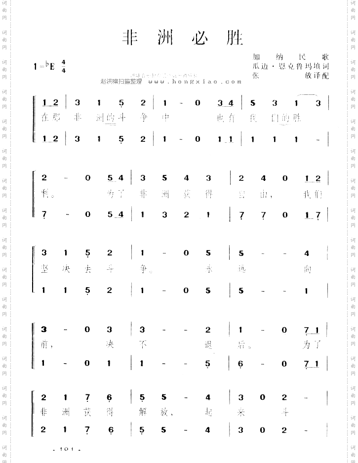 非洲必胜