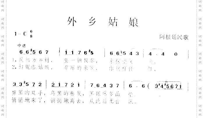 外乡姑娘