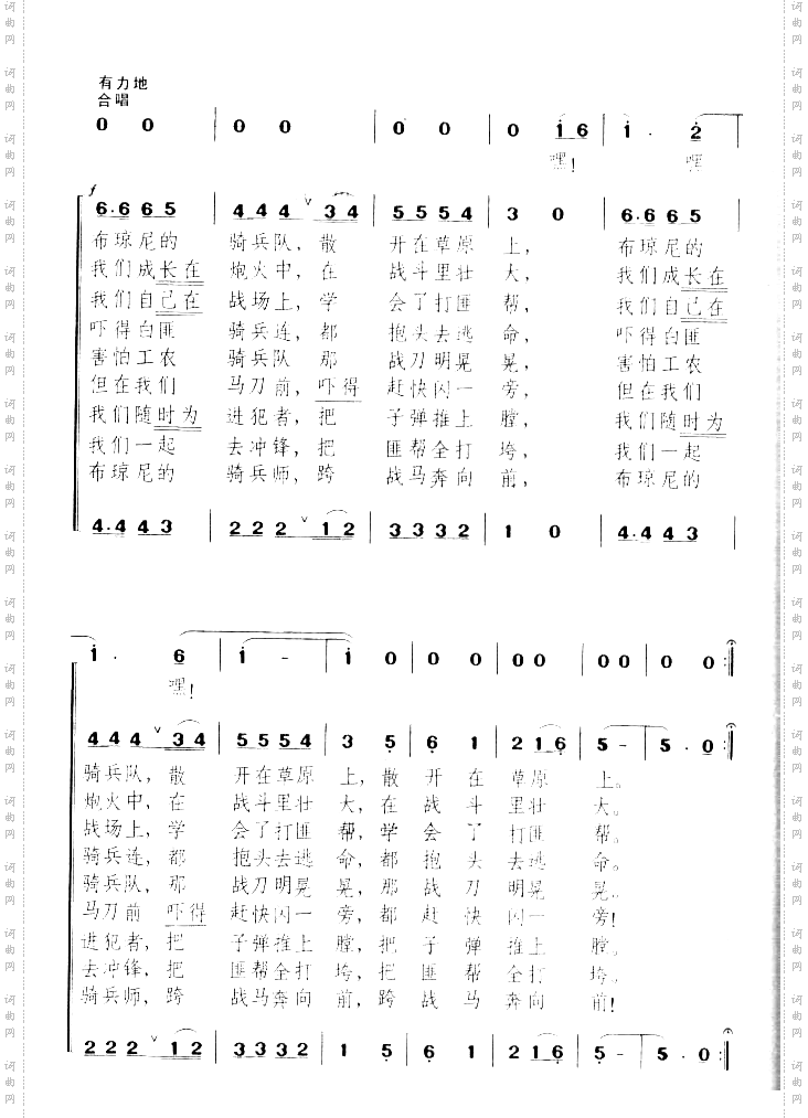 布琼尼骑兵队