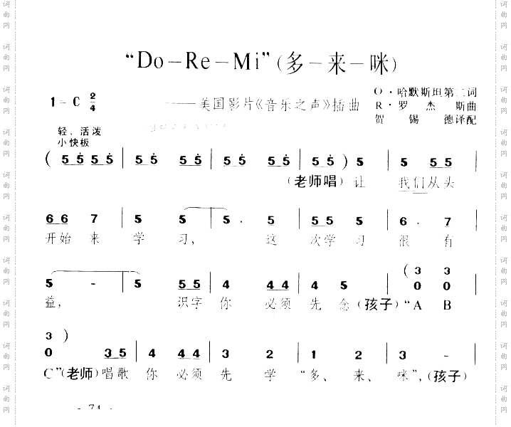 DO-RE-MI