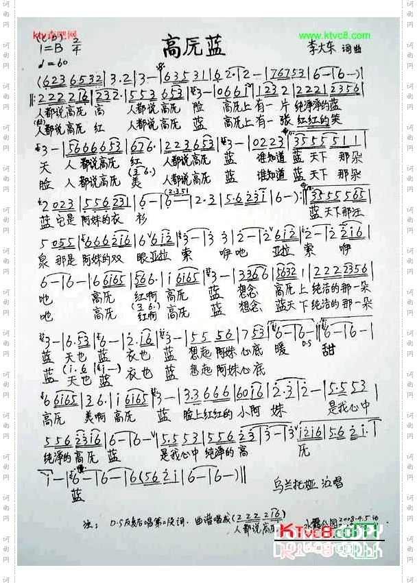 高原兰