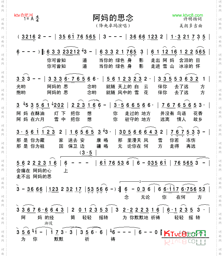 阿妈的思念