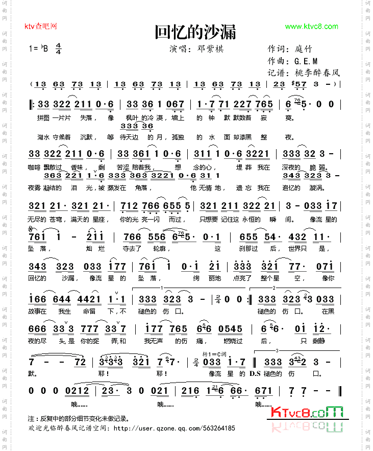 回忆的沙漏