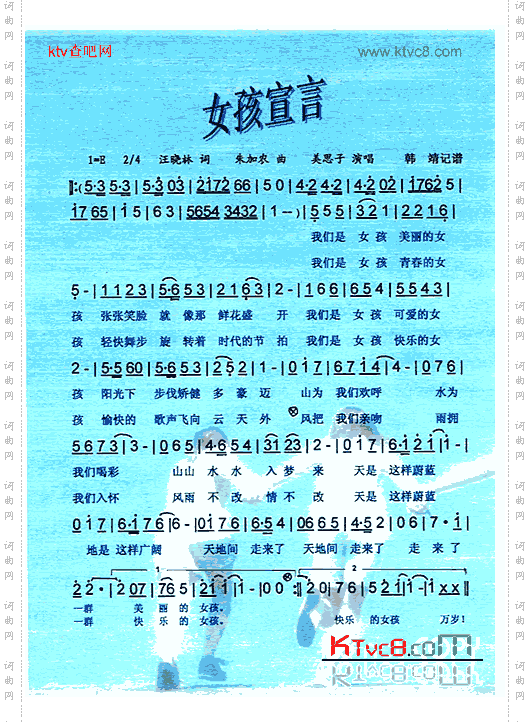 女孩宣言