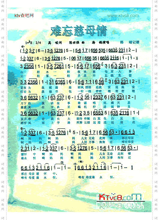 难忘慈母情