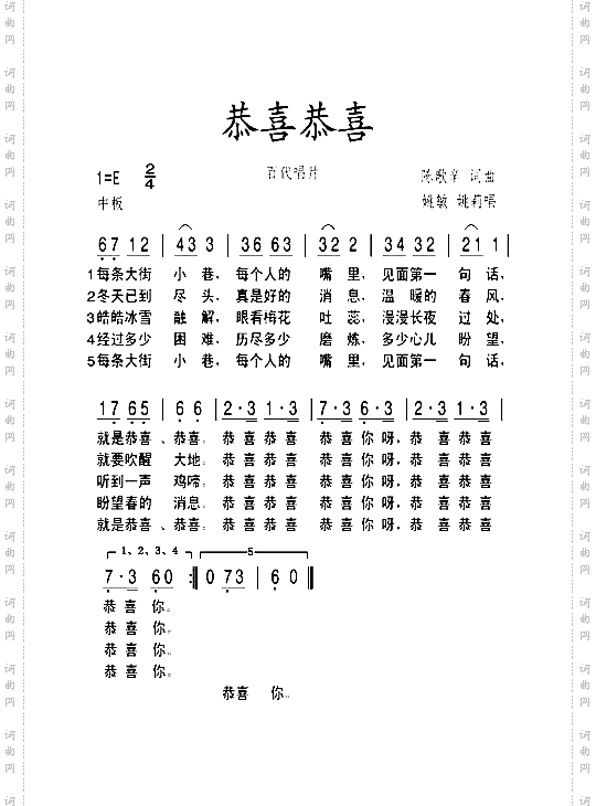 恭喜恭喜
