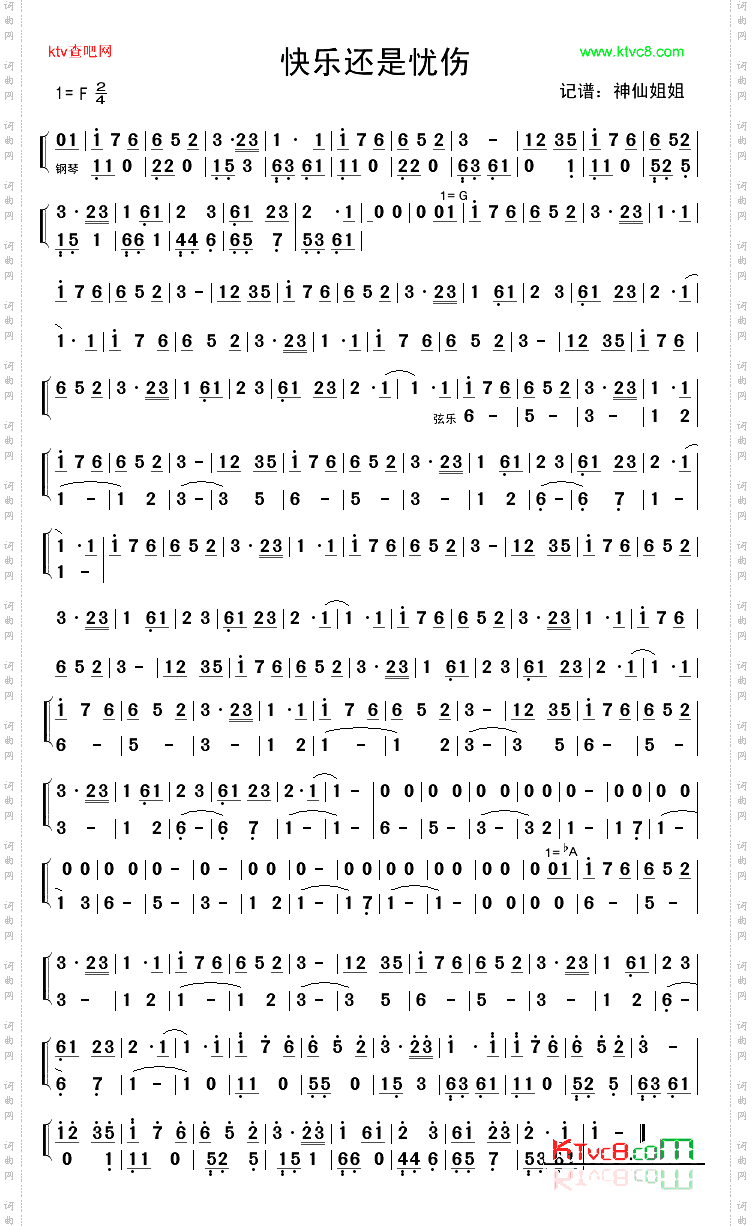 快乐还是忧伤