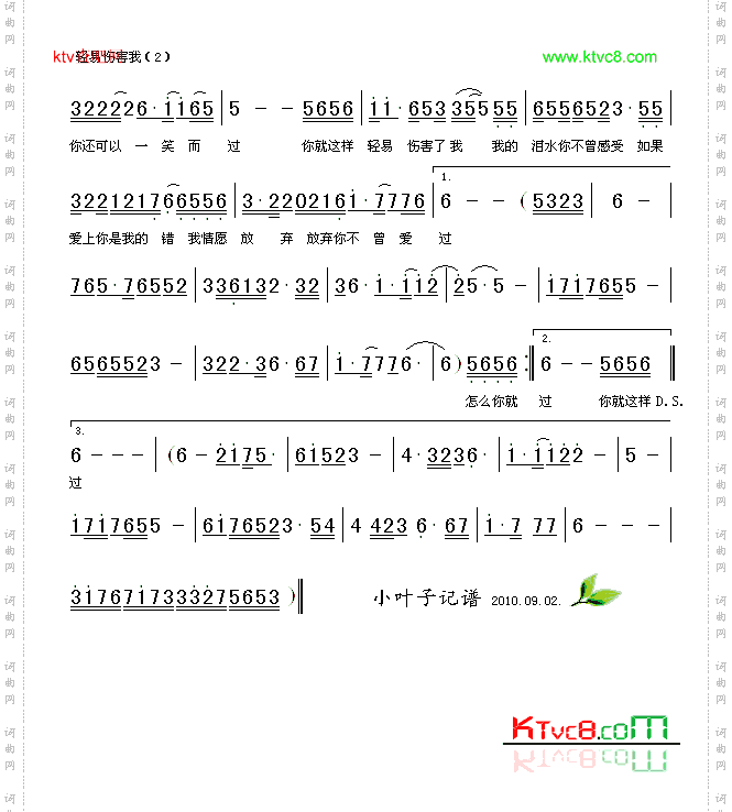 轻易伤害我