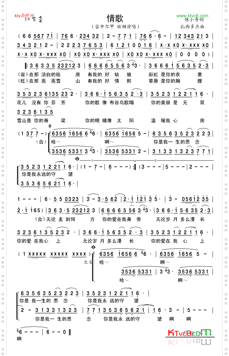 情歌