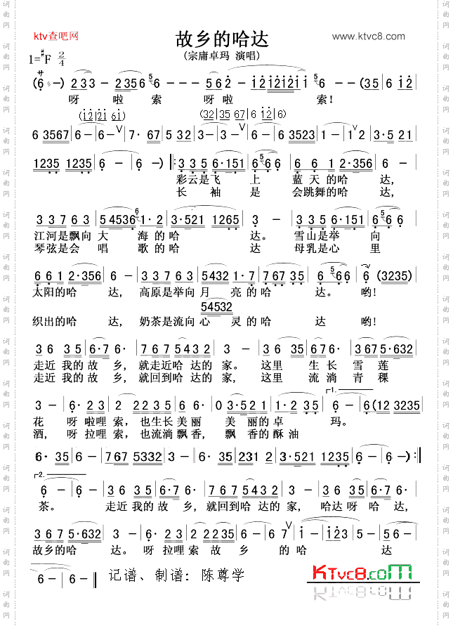 故乡的哈达