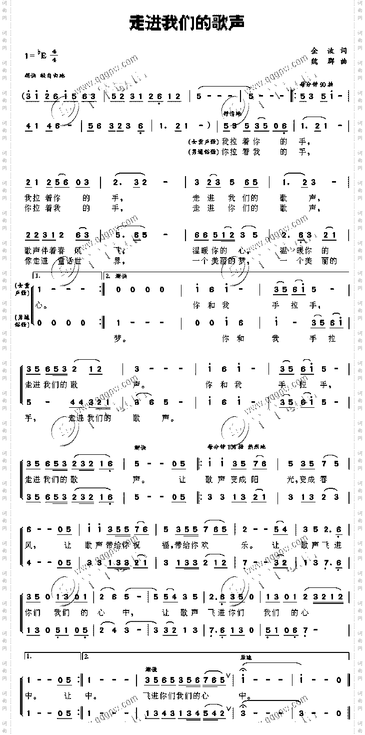 走进我们的歌声
