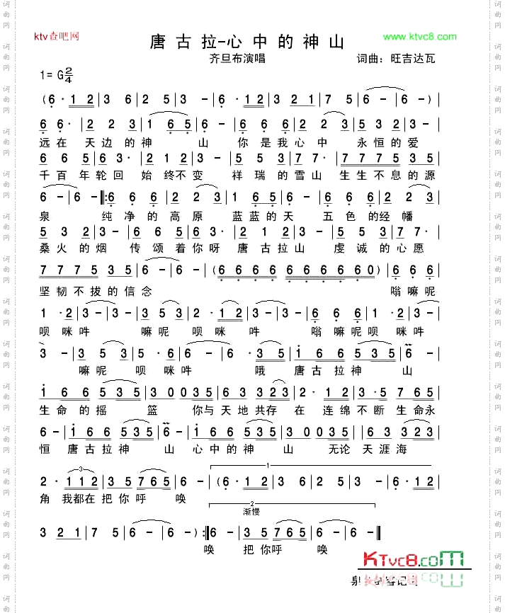 唐古拉-心中的神山