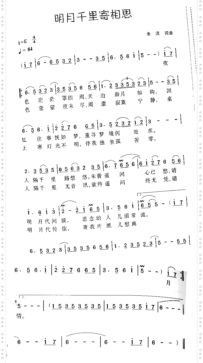 明月千里寄相思