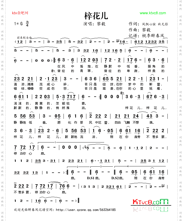 梓花儿