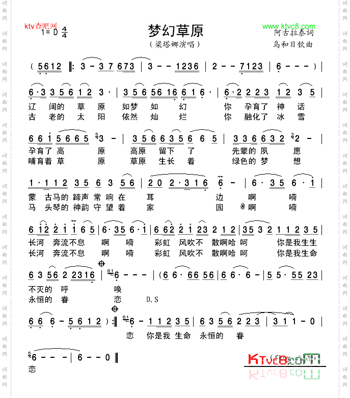 梦幻草原