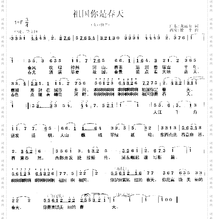 祖国你是春天