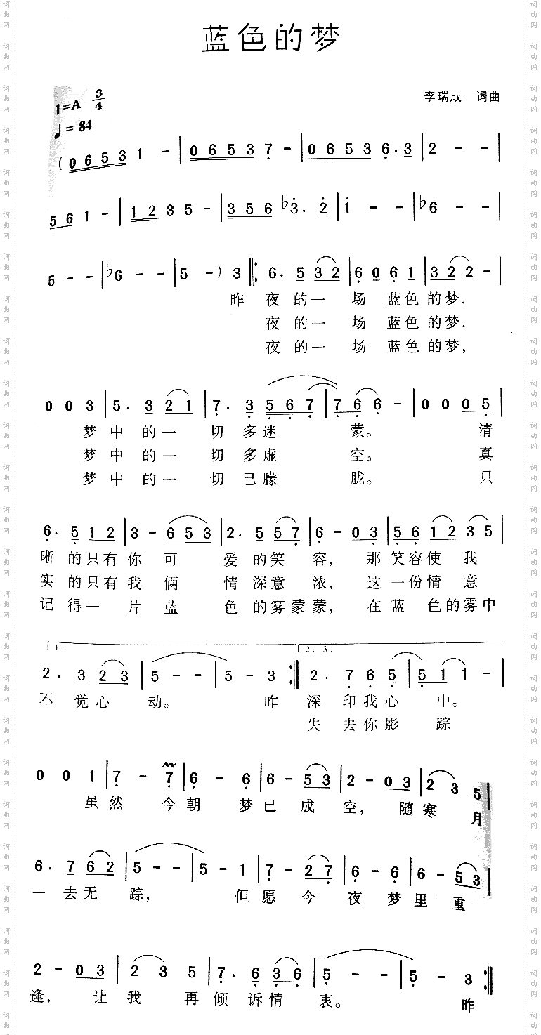 蓝色的梦