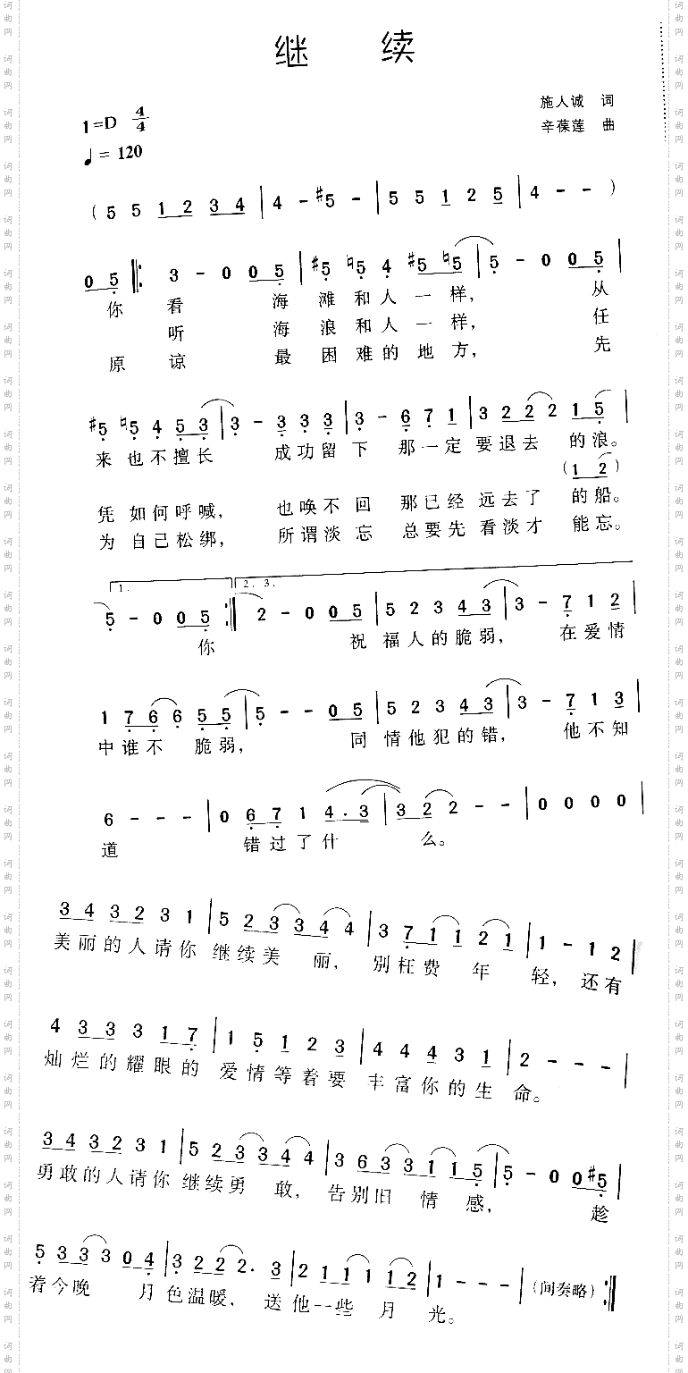 继续