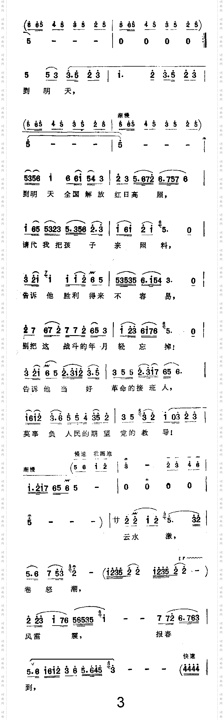 五洲人民齐欢笑1