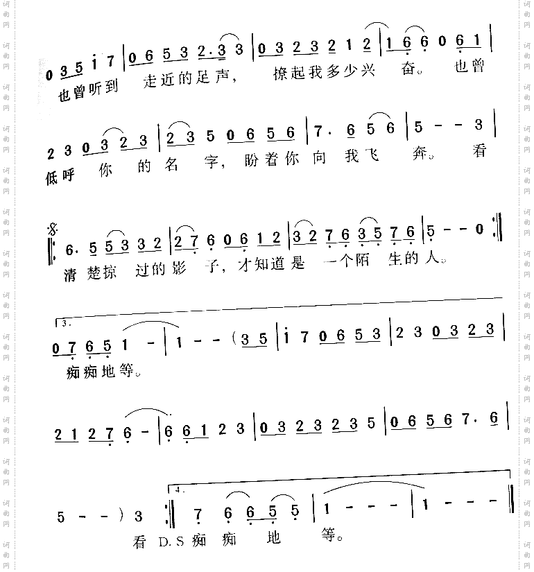 痴痴地等