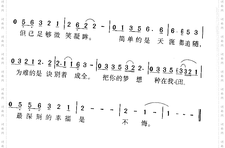 不悔