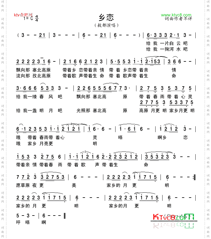 乡恋
