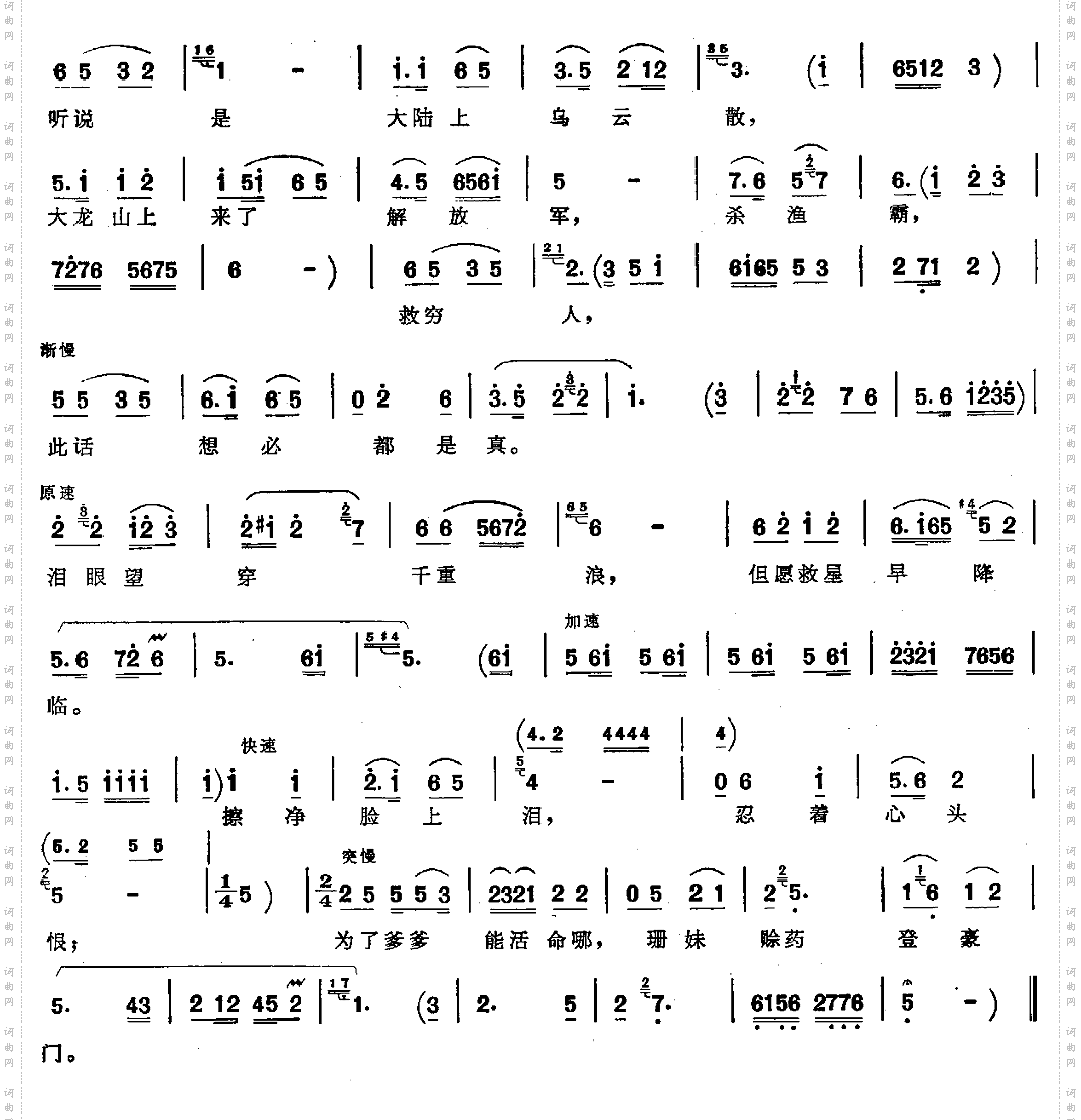 海风阵阵愁煞人