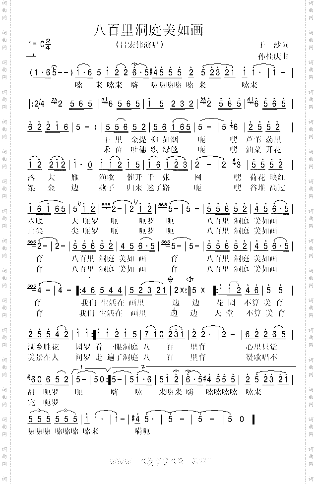 八百里洞庭美如画